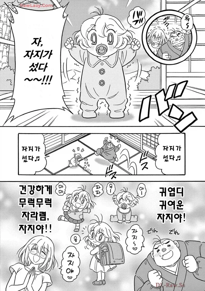 manga_76633206_816d_004.webp