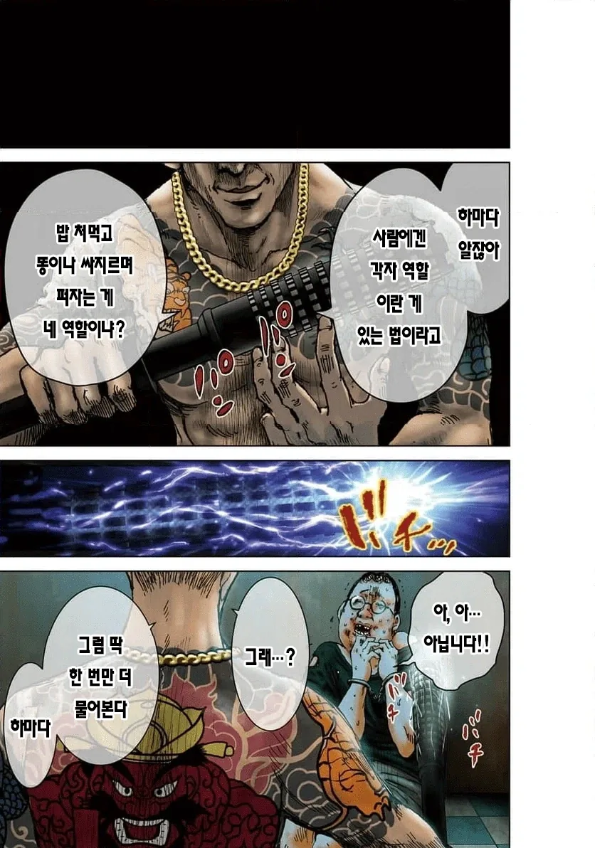 manga_76633396_62c6_001.webp