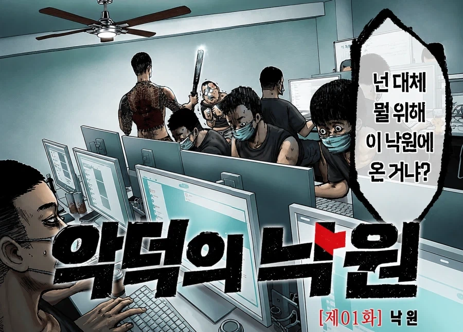 manga_76633396_62c6_002.webp