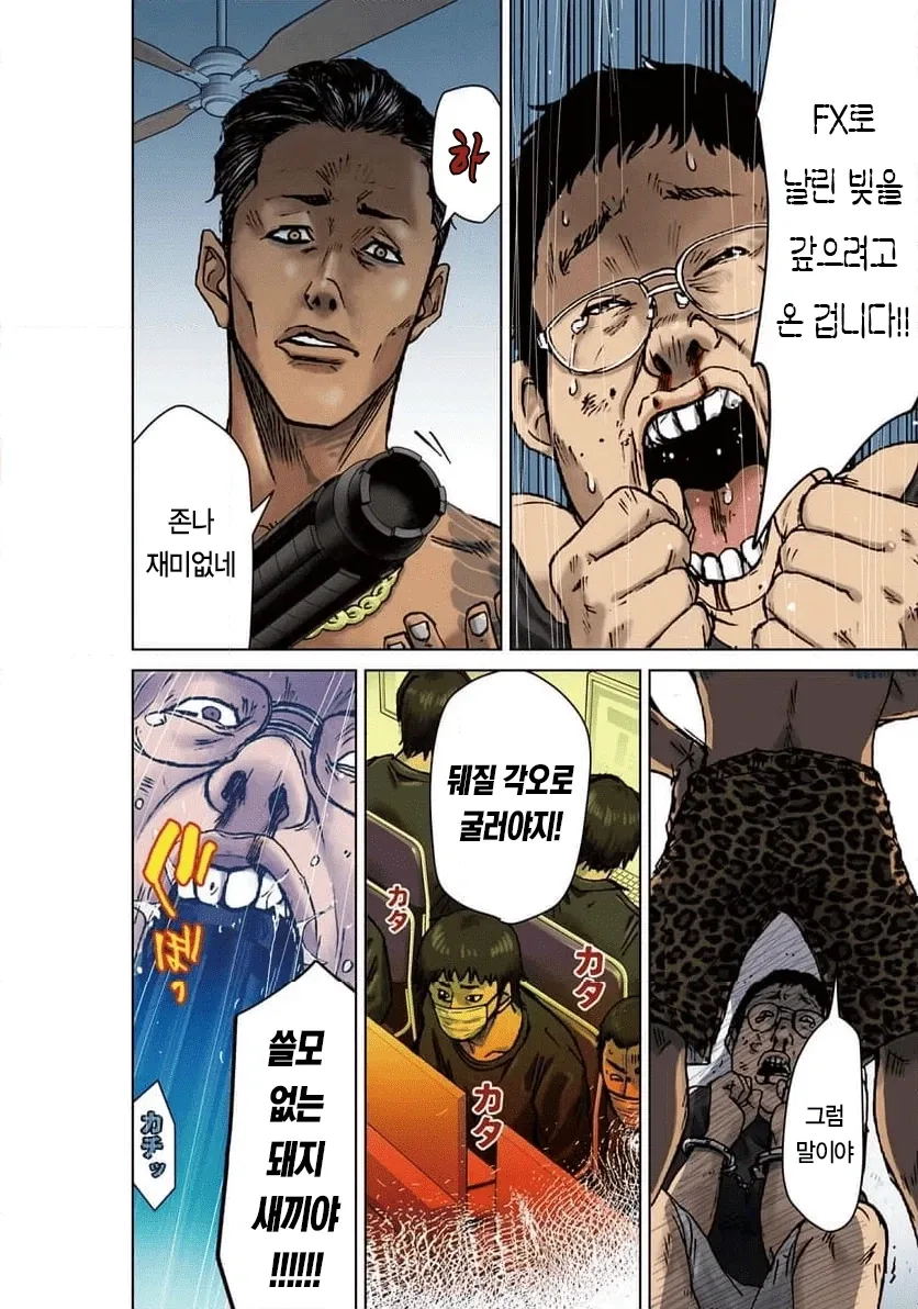 manga_76633396_62c6_003.webp