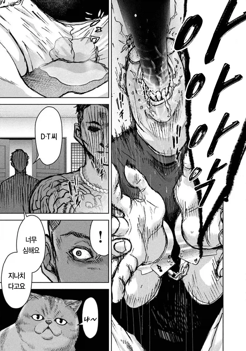 manga_76633396_62c6_004.webp