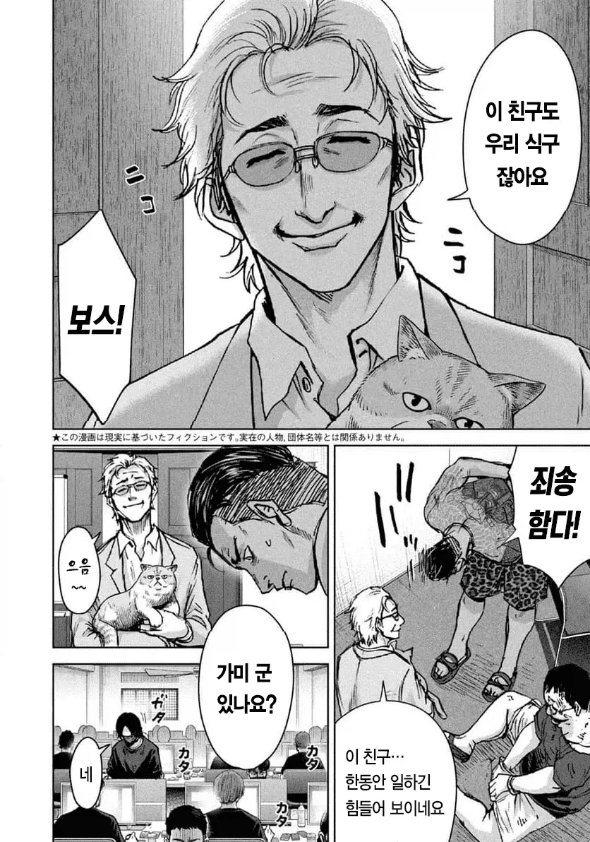 manga_76633396_62c6_005.webp