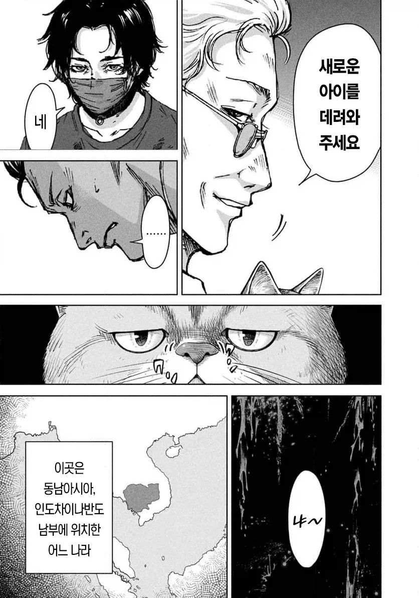 manga_76633396_62c6_006.webp