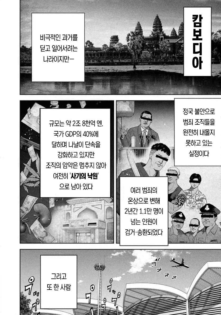 manga_76633396_62c6_007.webp