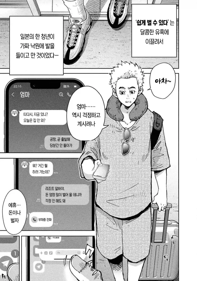 manga_76633396_62c6_008.webp