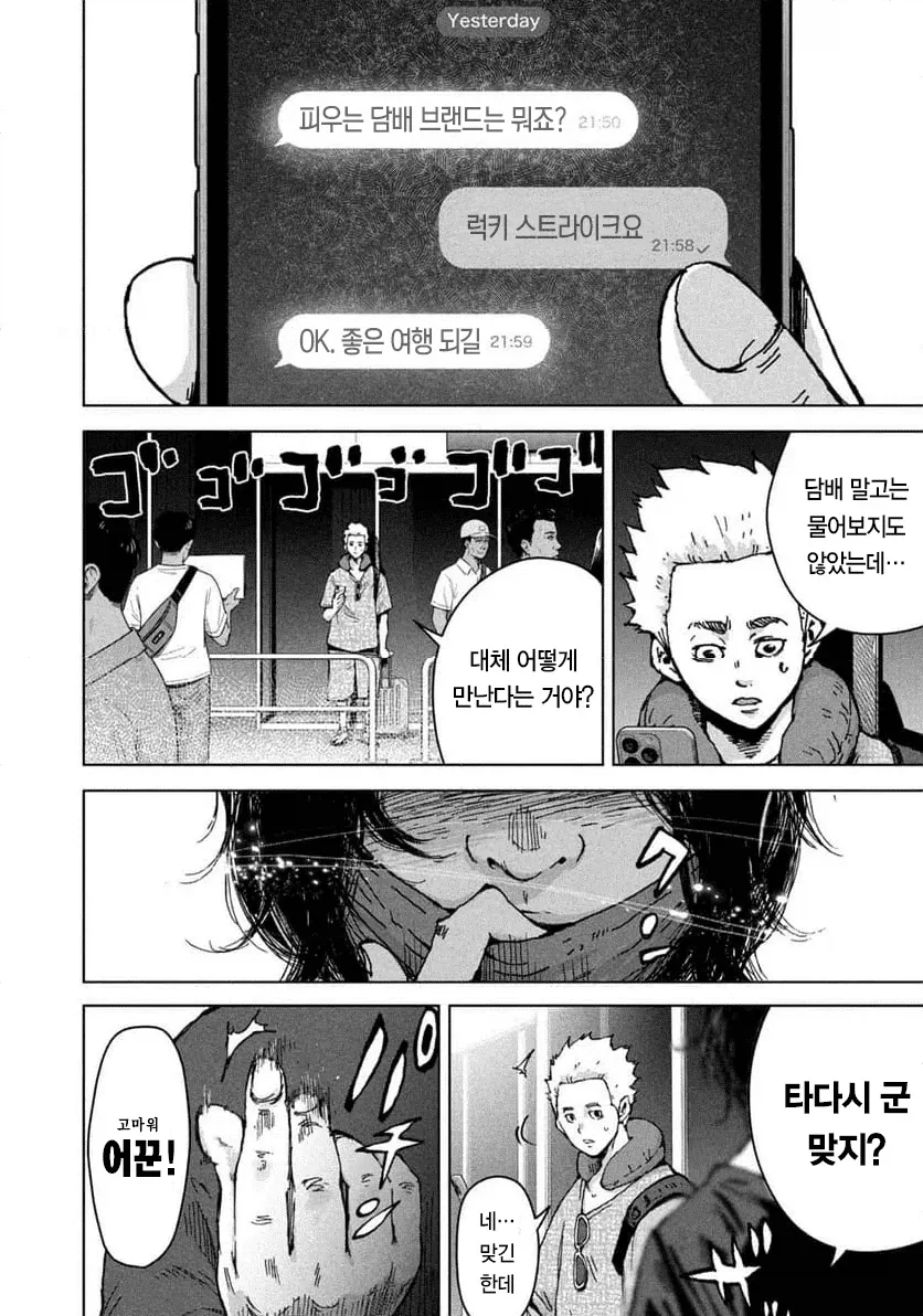 manga_76633396_62c6_009.webp