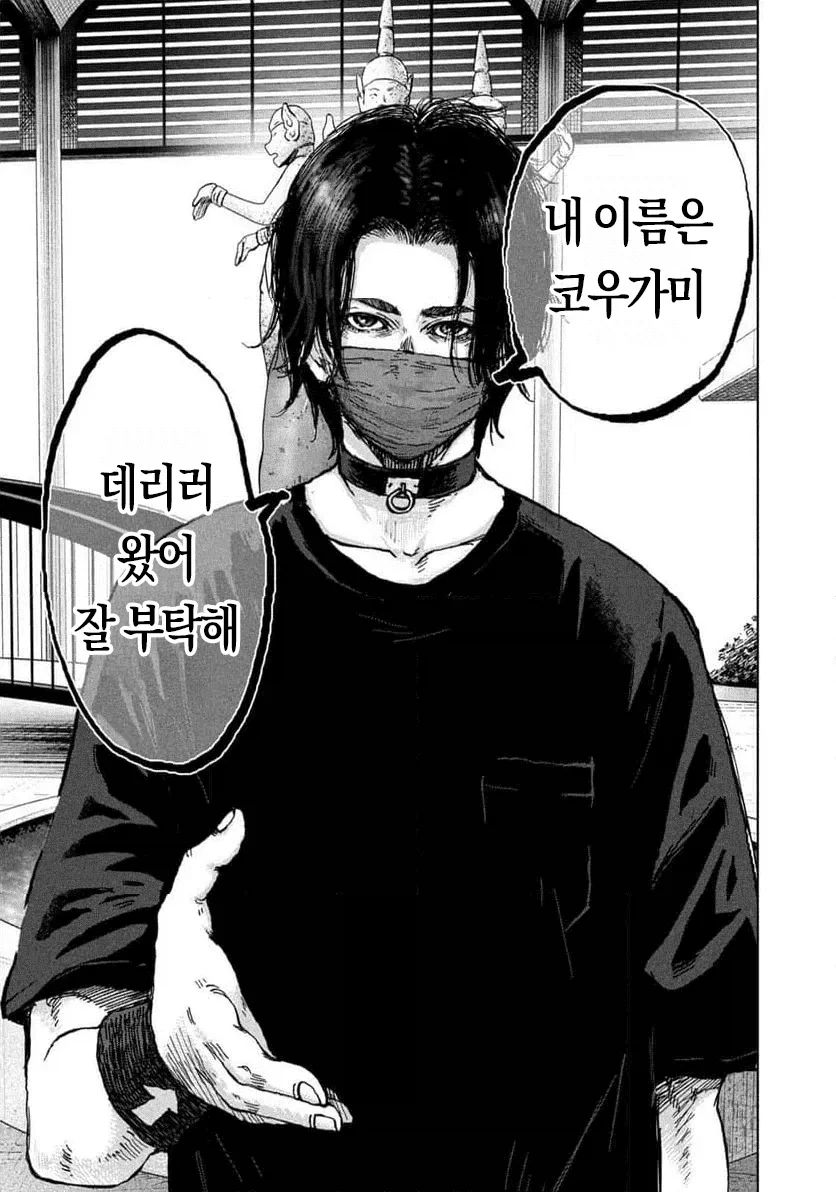 manga_76633396_62c6_010.webp