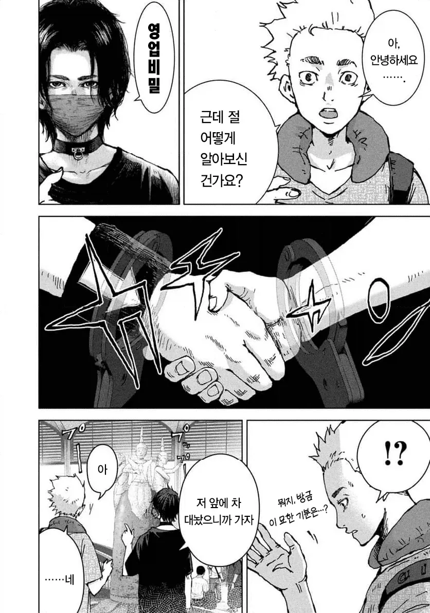 manga_76633396_62c6_011.webp