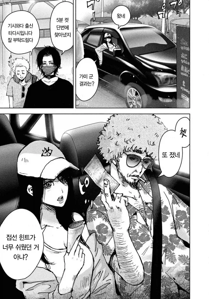 manga_76633396_62c6_012.webp