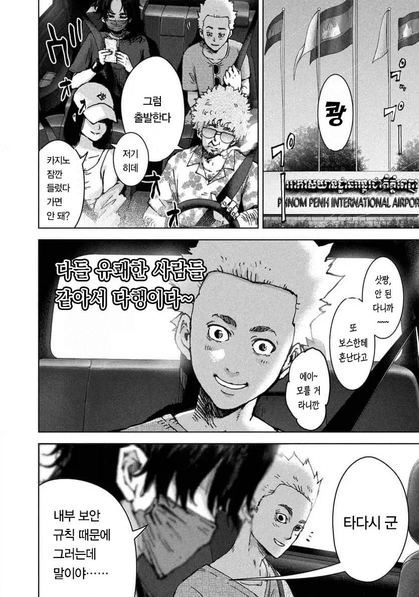 manga_76633396_62c6_013.webp