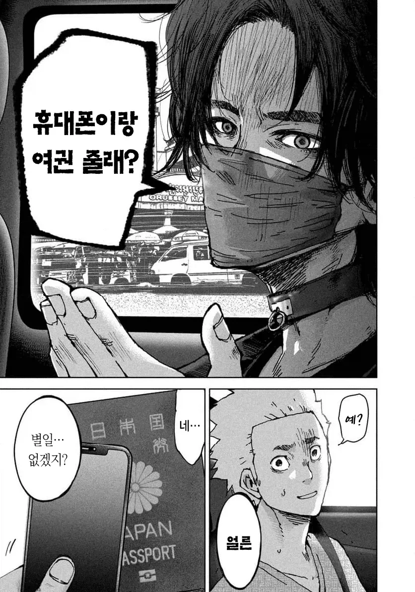 manga_76633396_62c6_014.webp