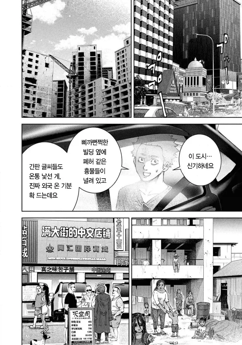 manga_76633396_62c6_017.webp