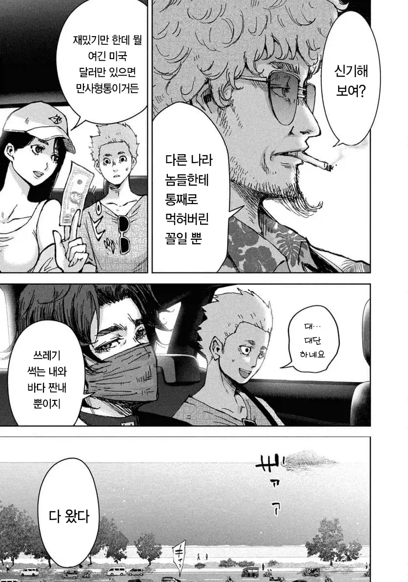 manga_76633396_62c6_018.webp