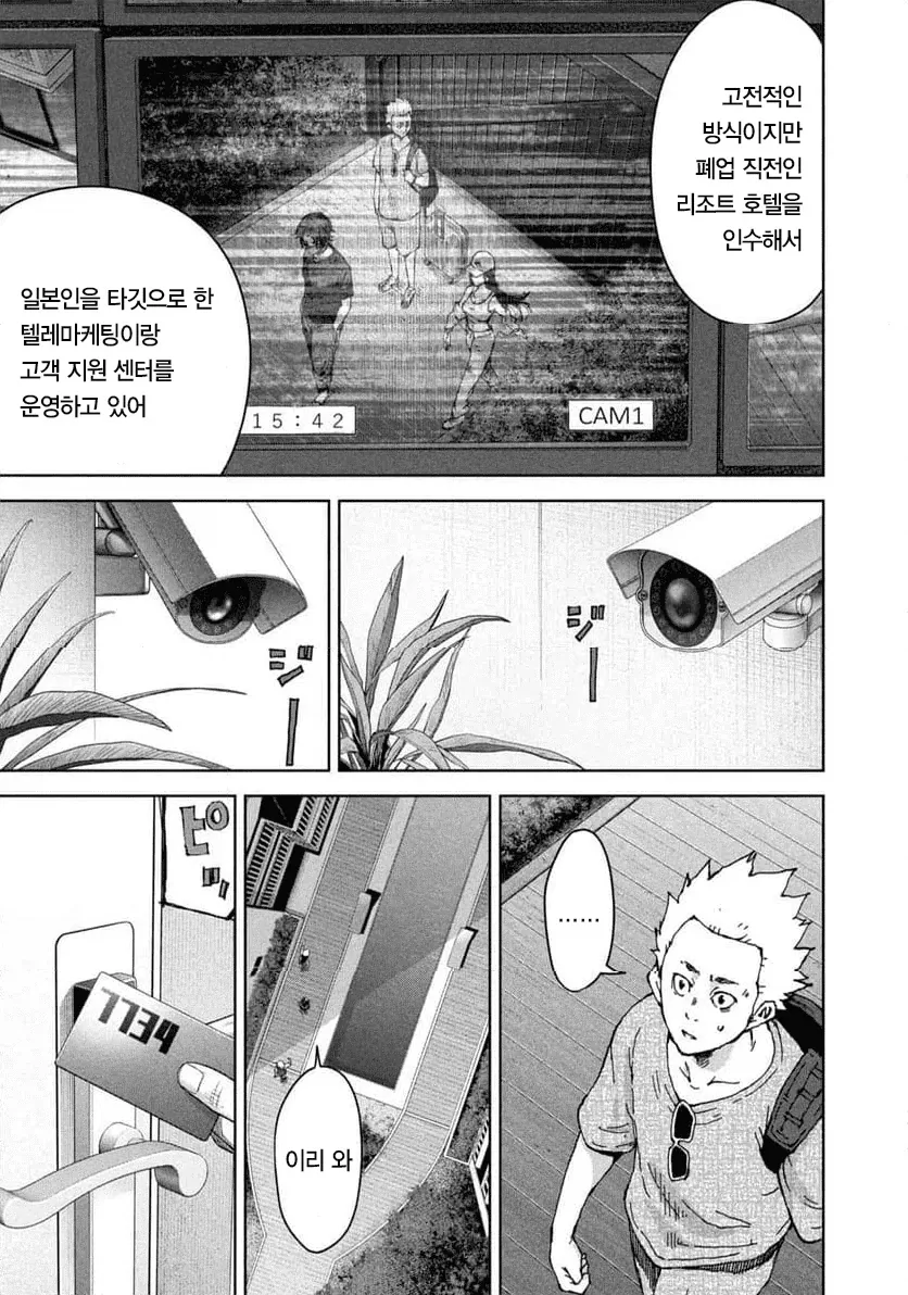 manga_76633396_62c6_020.webp