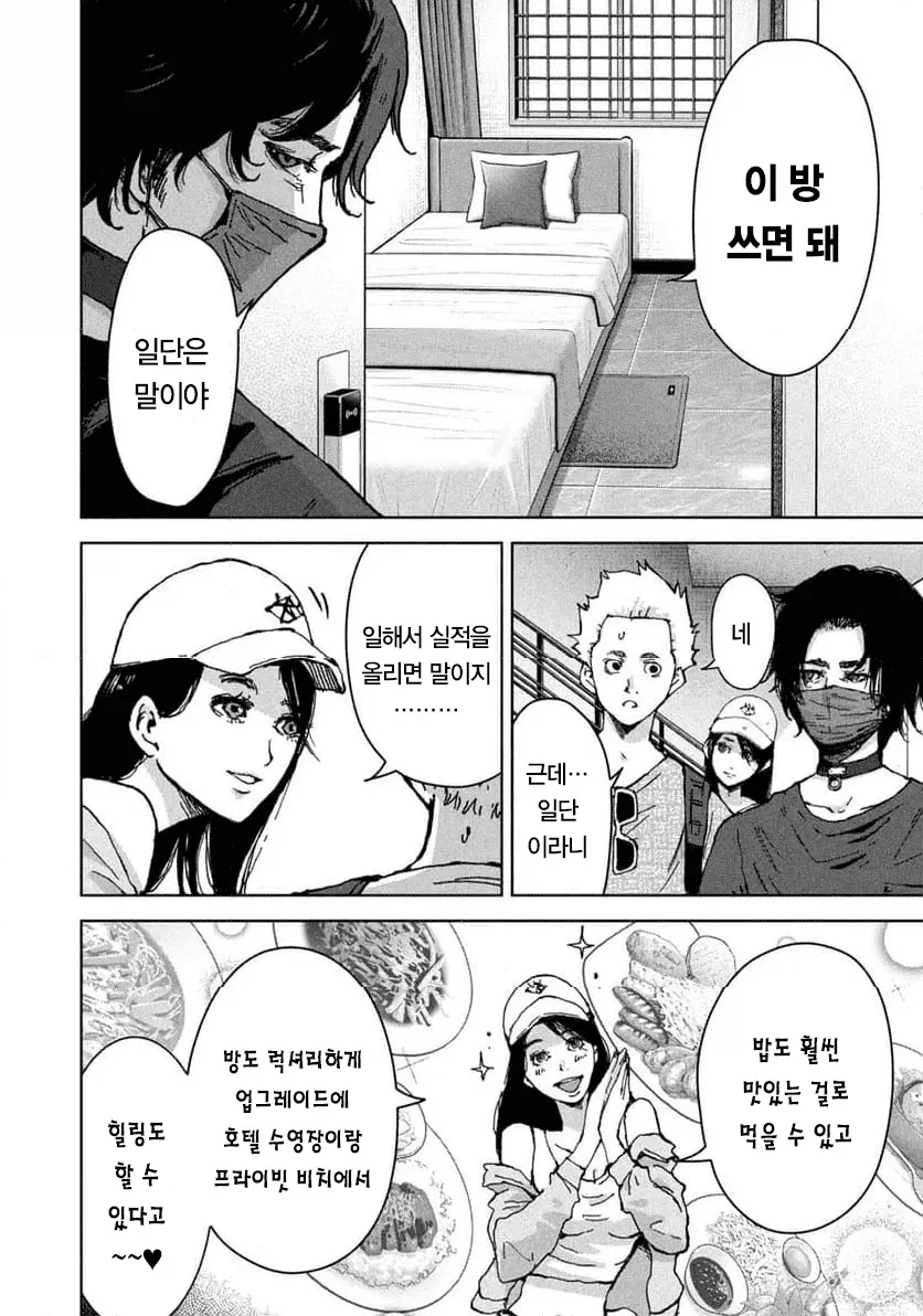 manga_76633396_62c6_021.webp