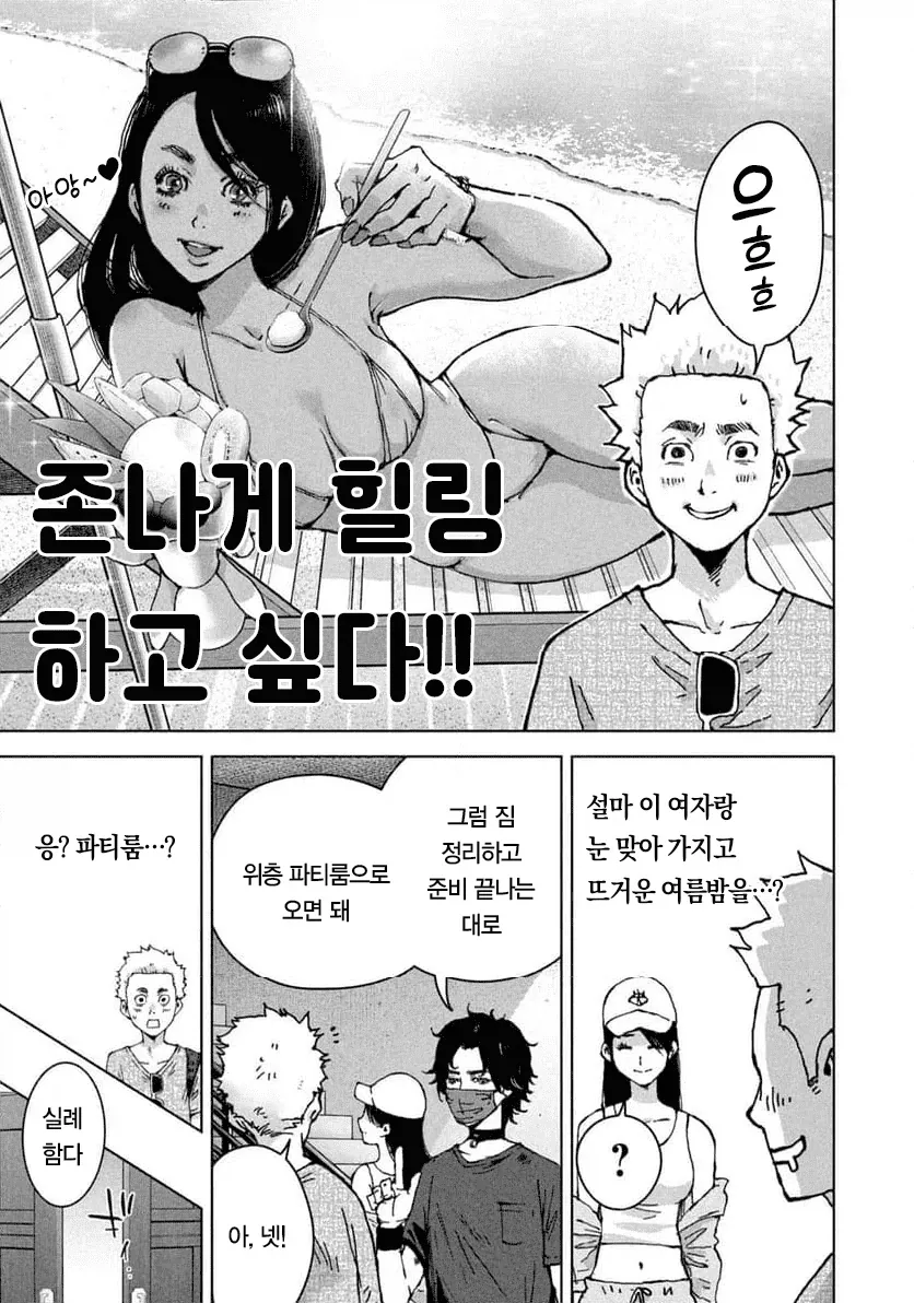 manga_76633396_62c6_022.webp