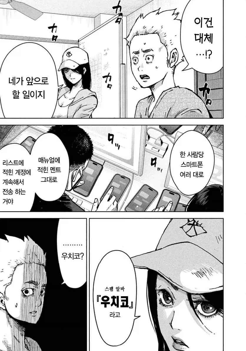 manga_76633396_62c6_024.webp