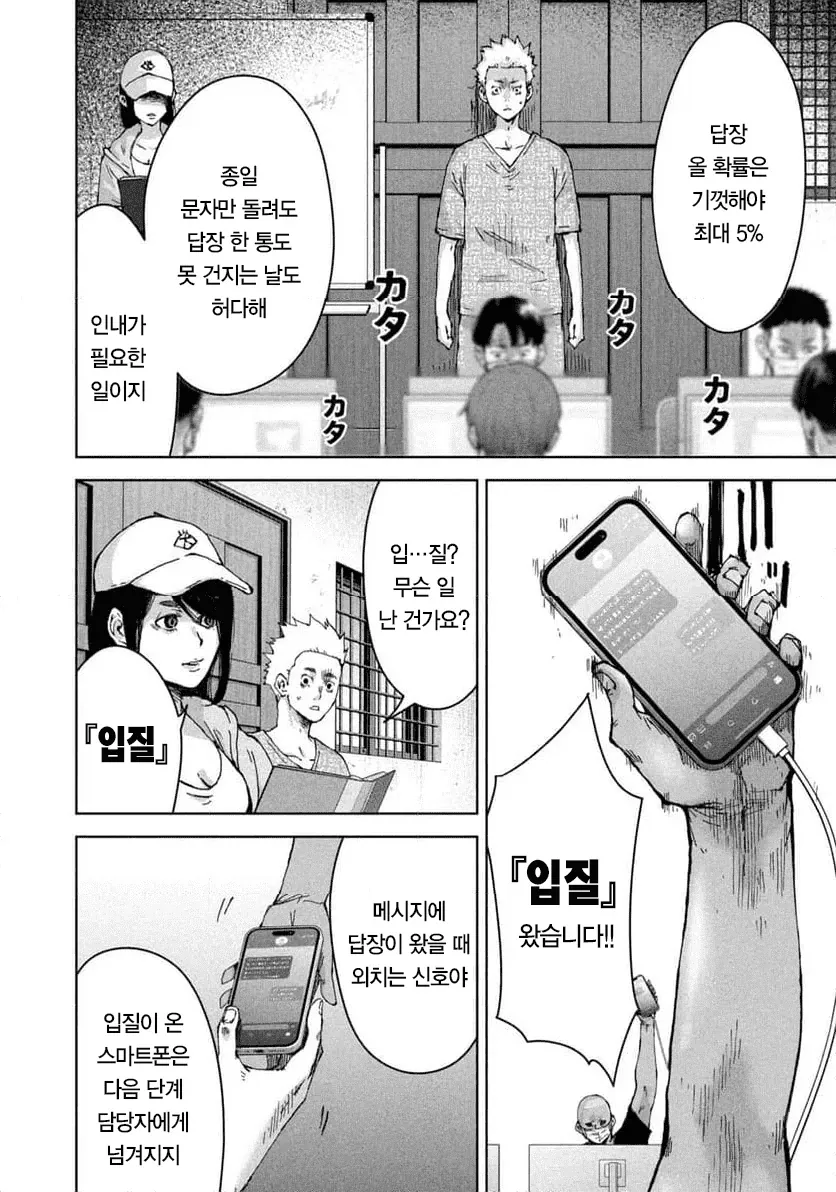 manga_76633396_62c6_025.webp