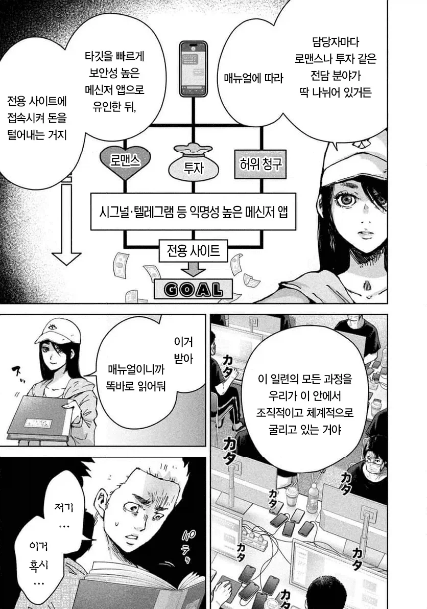 manga_76633396_62c6_026.webp