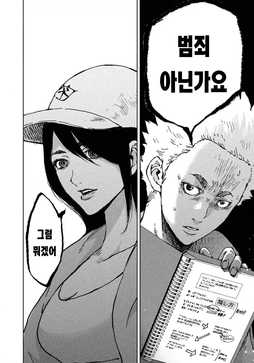 manga_76633396_62c6_027.webp