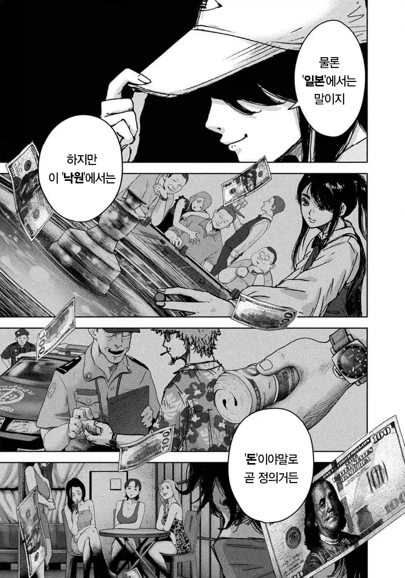 manga_76633396_62c6_028.webp