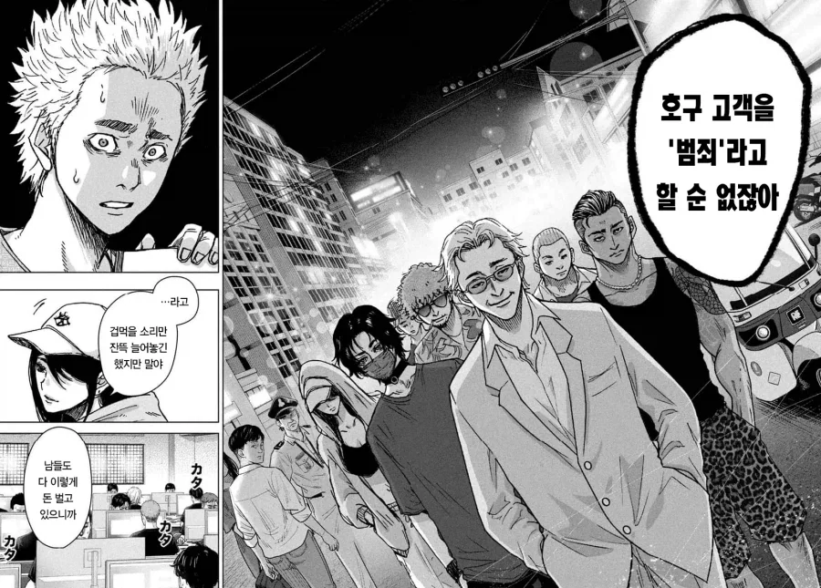 manga_76633396_62c6_029.webp