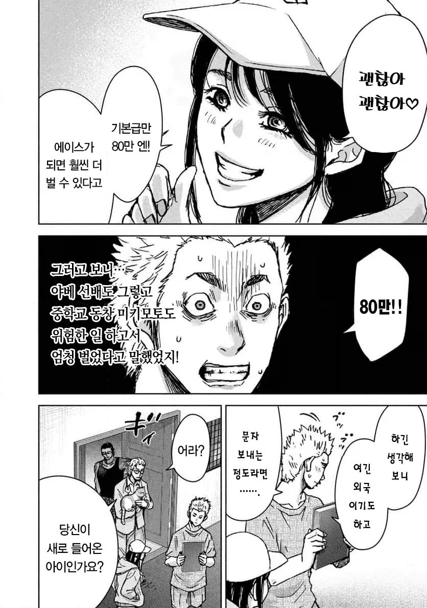 manga_76633396_62c6_030.webp