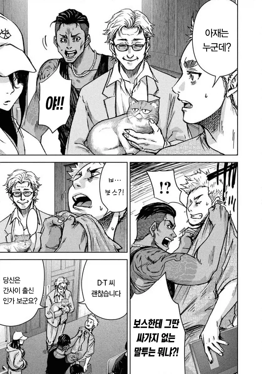 manga_76633396_62c6_031.webp