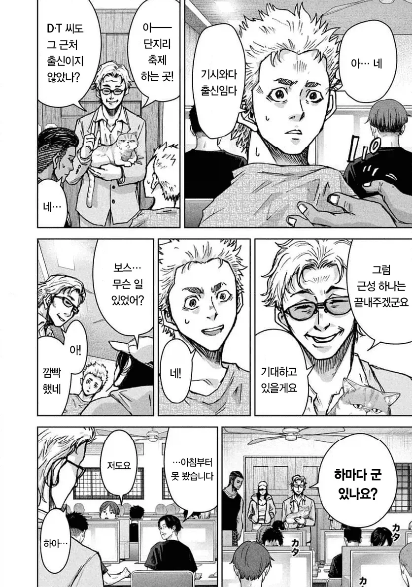 manga_76633396_62c6_032.webp