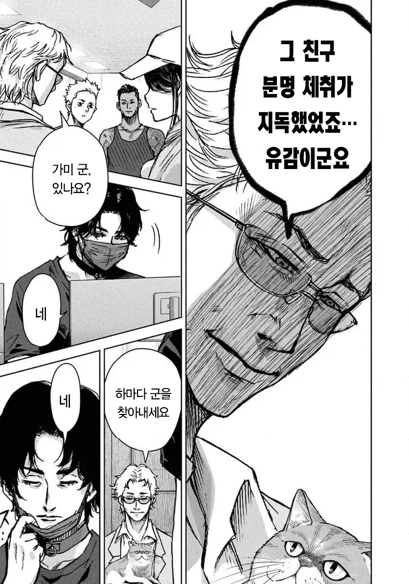 manga_76633396_62c6_033.webp