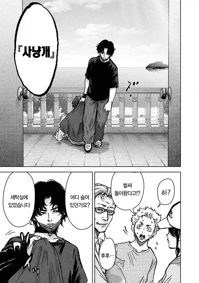 manga_76633396_62c6_035.webp