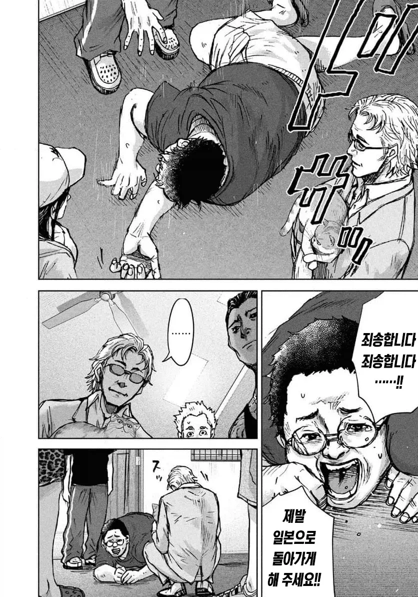 manga_76633396_62c6_036.webp