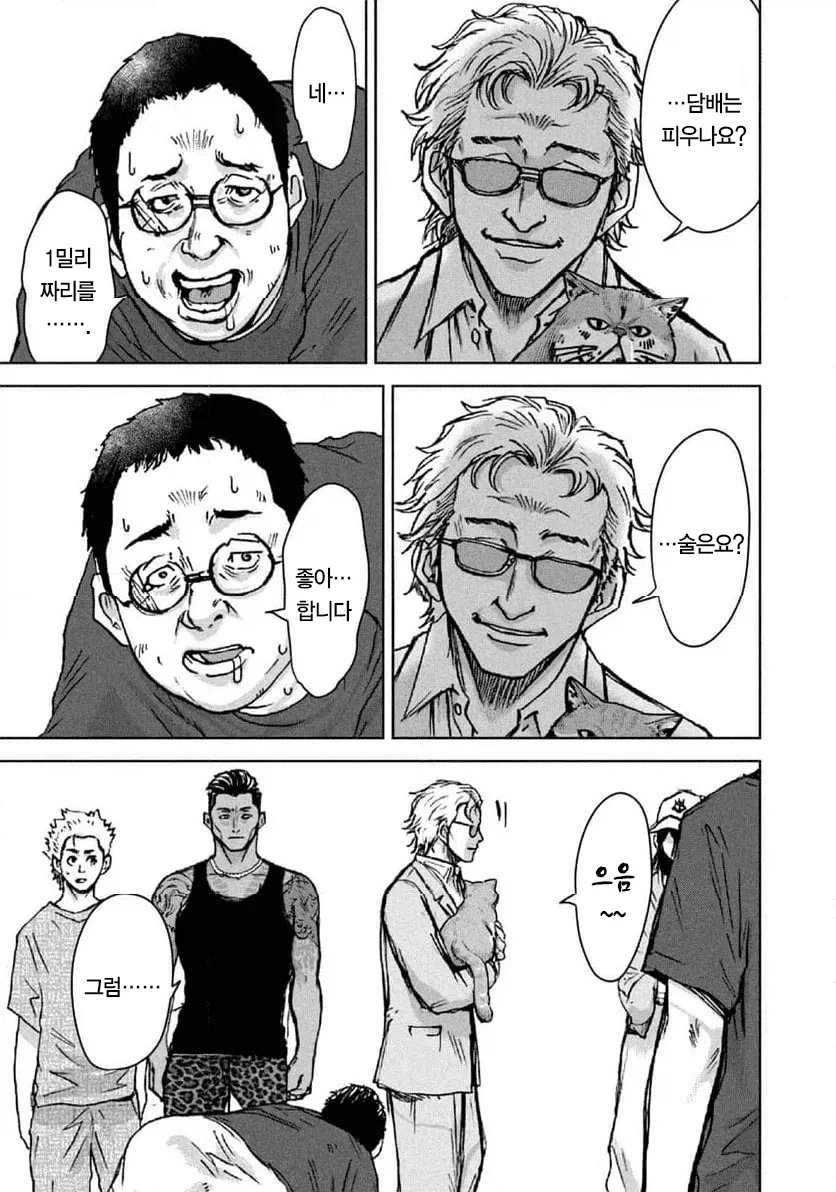 manga_76633396_62c6_037.webp