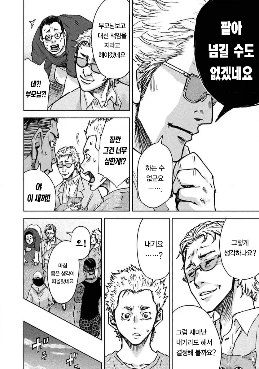 manga_76633396_62c6_038.webp