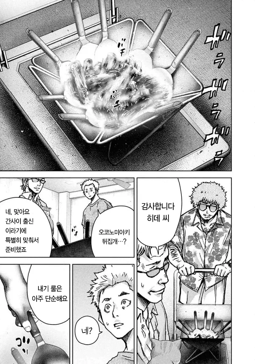 manga_76633396_62c6_039.webp