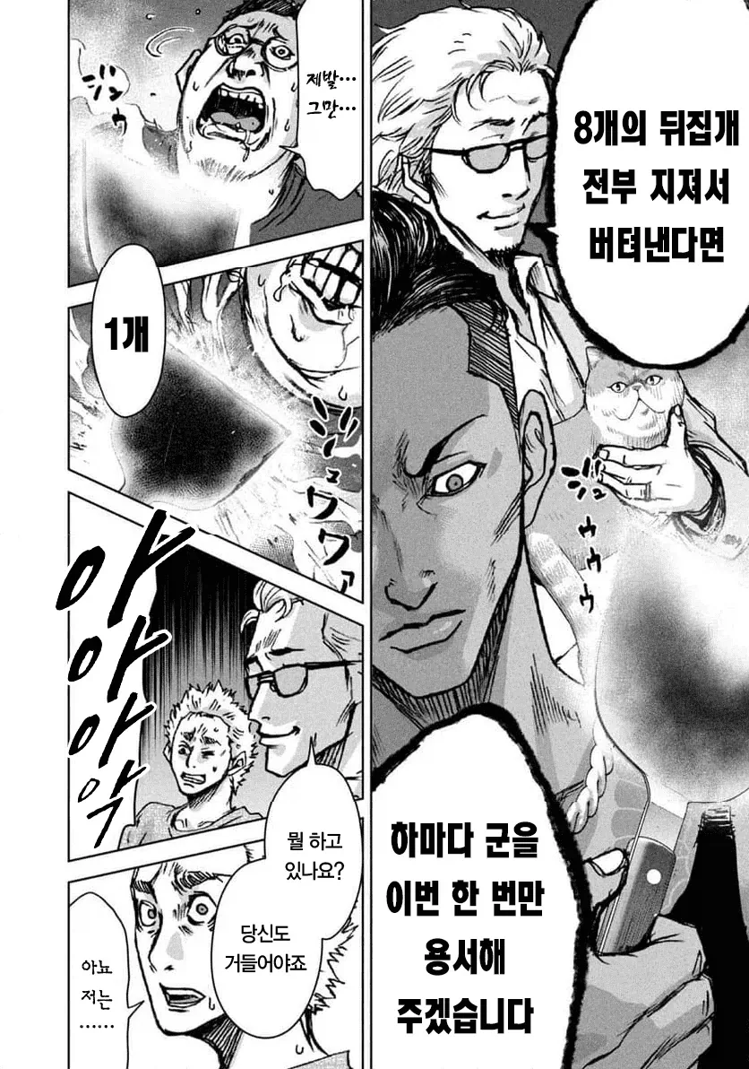 manga_76633396_62c6_040.webp