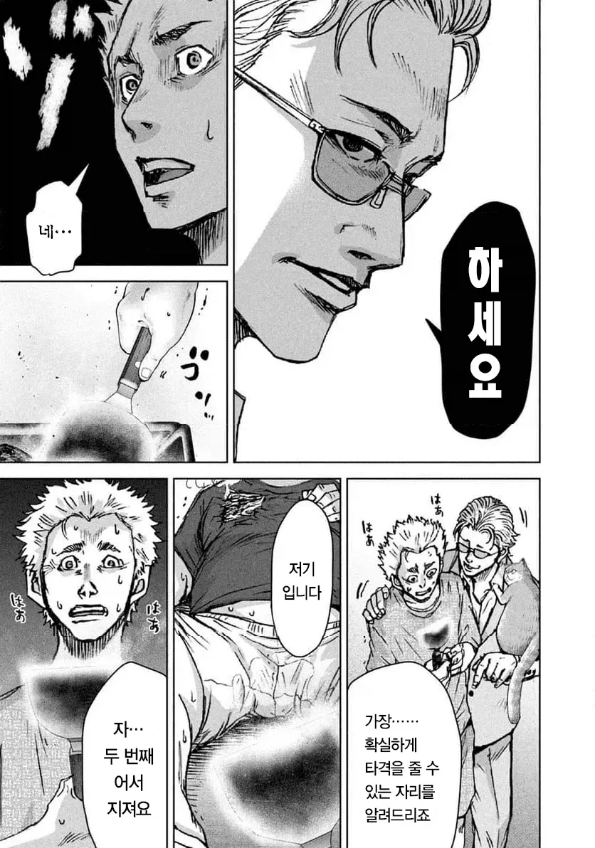 manga_76633396_62c6_041.webp