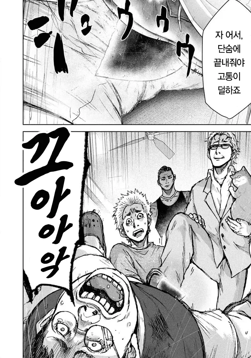 manga_76633396_62c6_042.webp