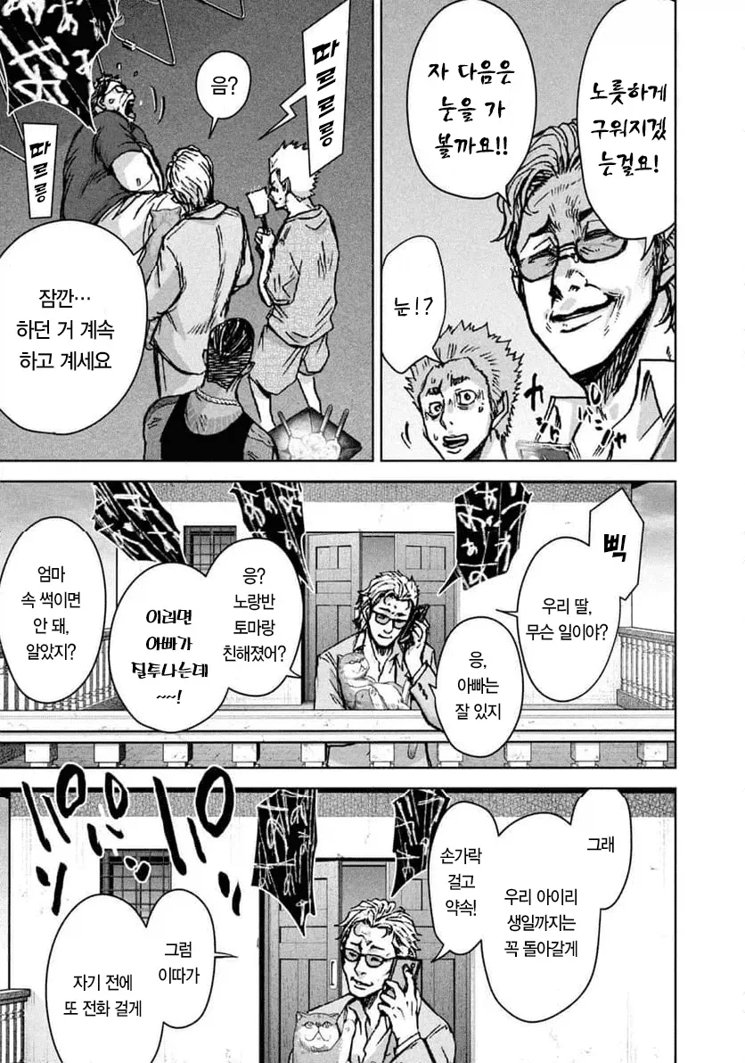 manga_76633396_62c6_043.webp