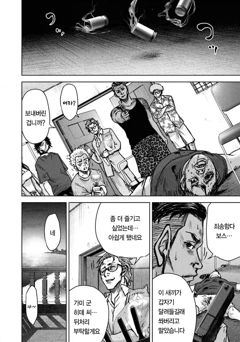 manga_76633396_62c6_044.webp