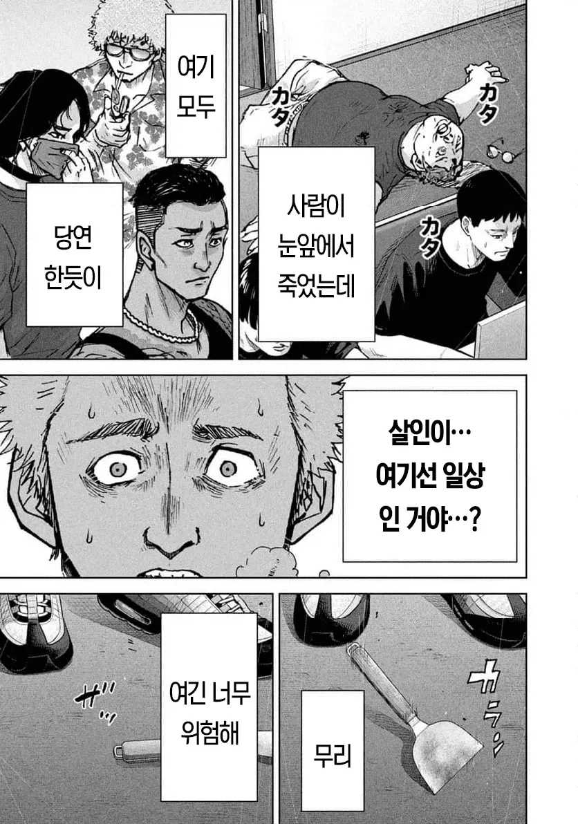 manga_76633396_62c6_045.webp