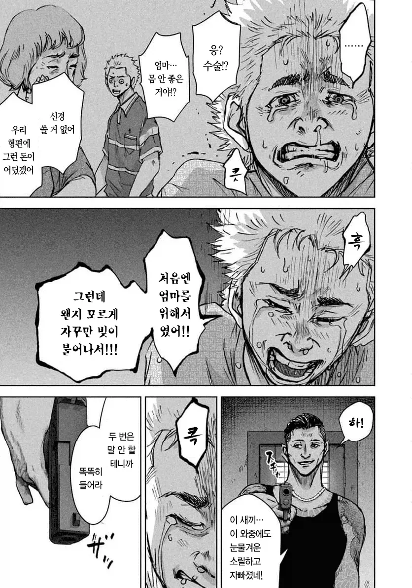manga_76633396_62c6_049.webp