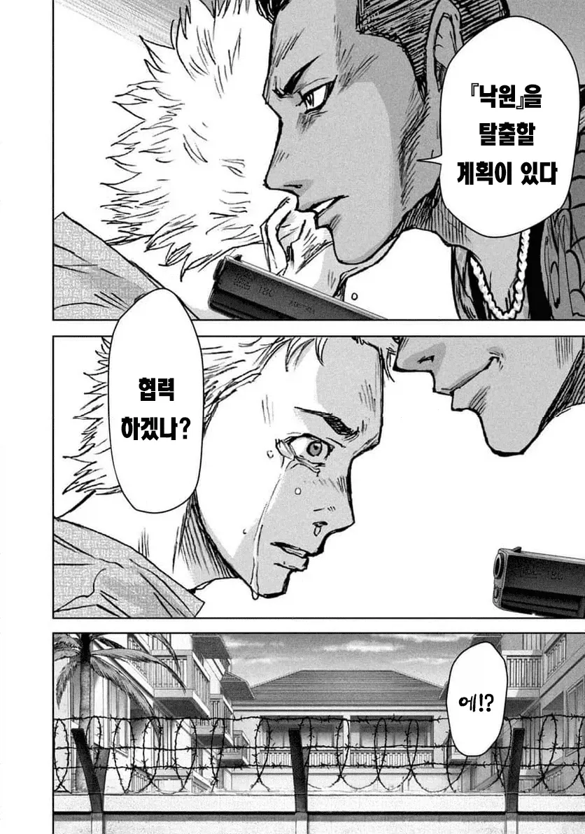 manga_76633396_62c6_050.webp
