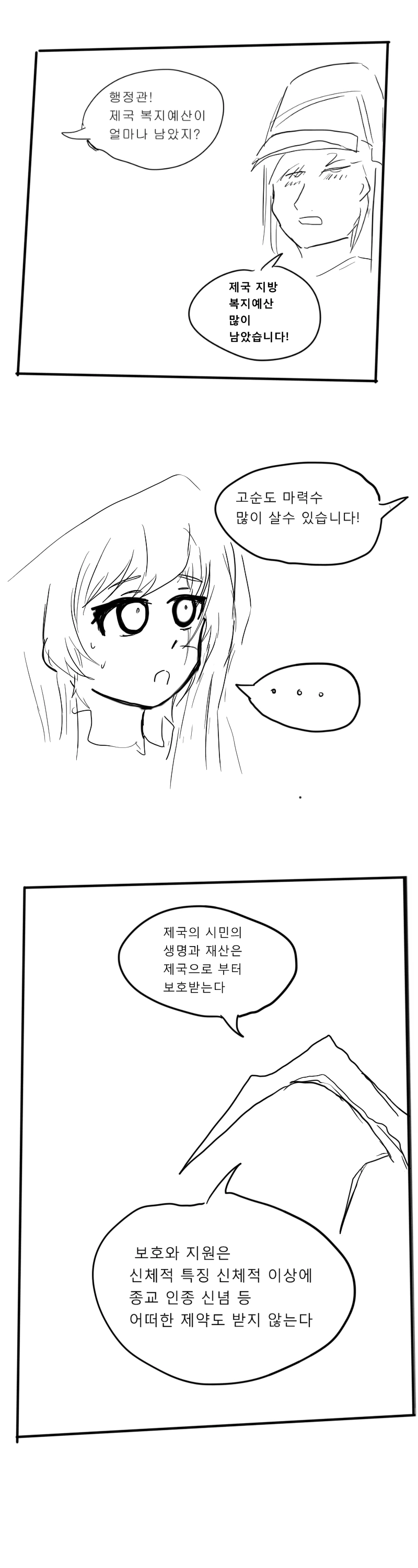 manga_793070_013.webp