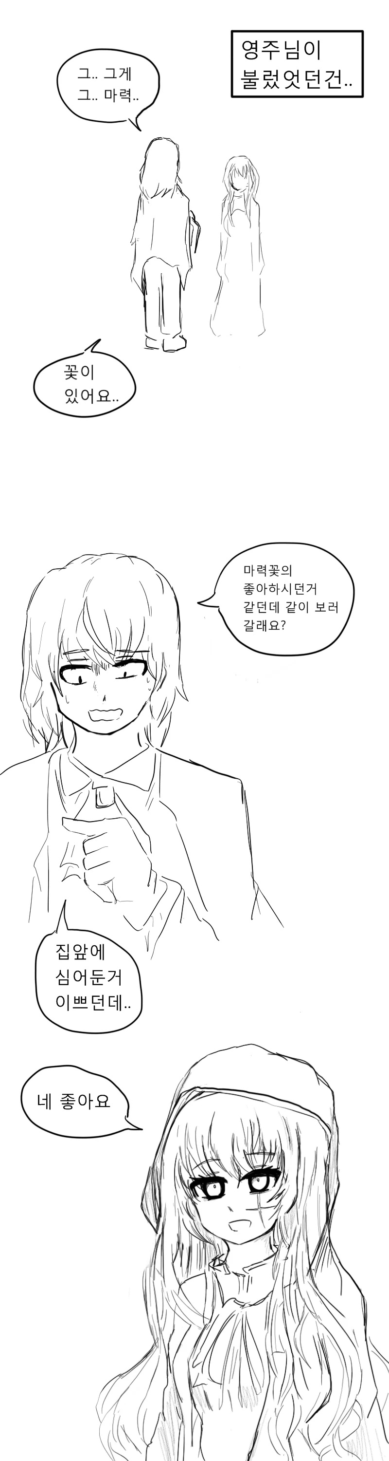 manga_793070_020.webp