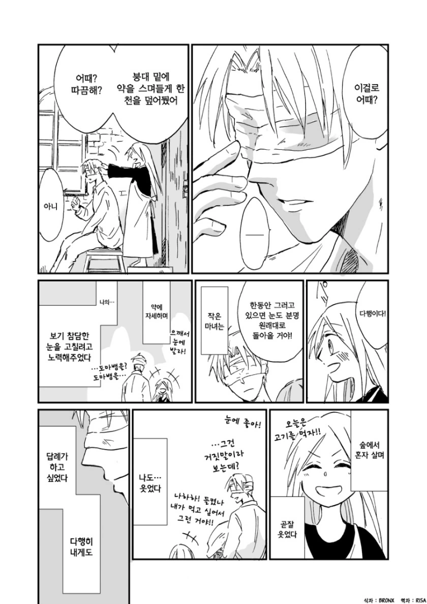 manga_817440_002.webp