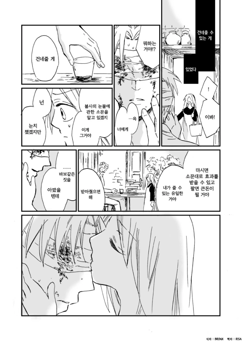 manga_817440_003.webp