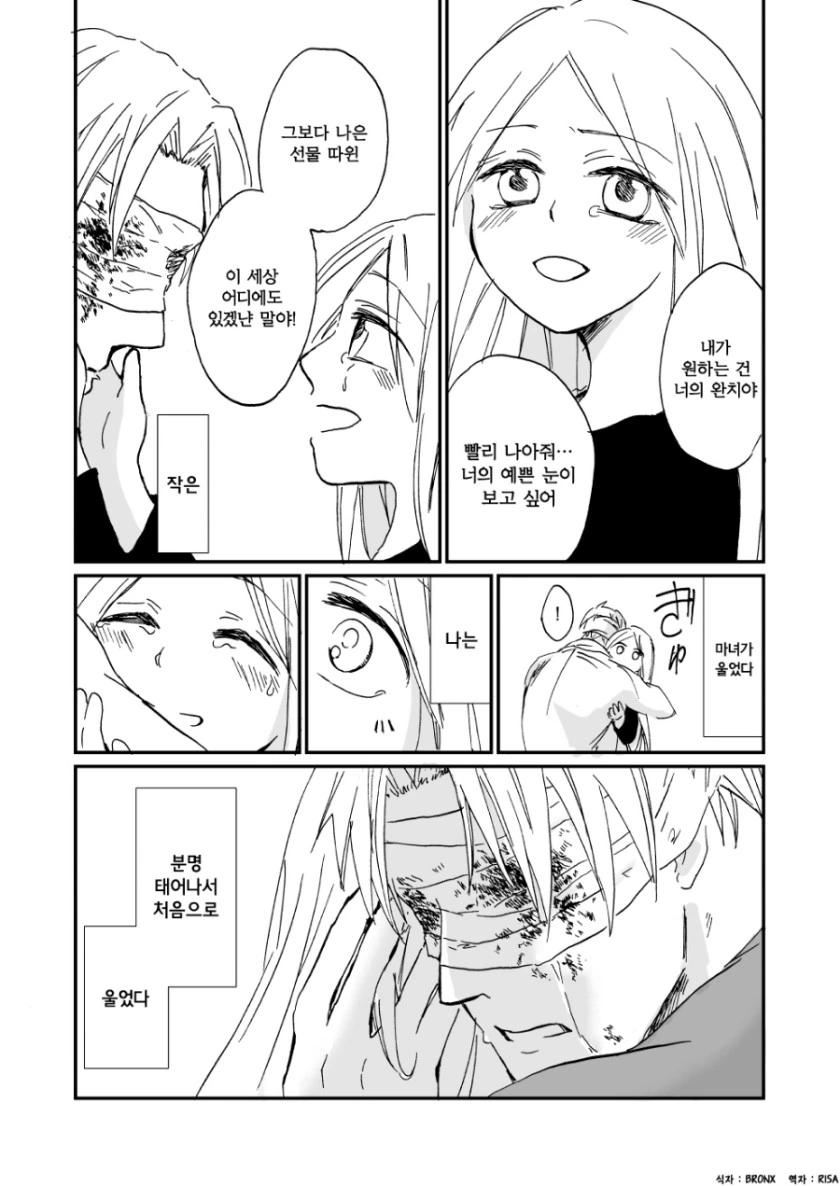 manga_817440_004.webp