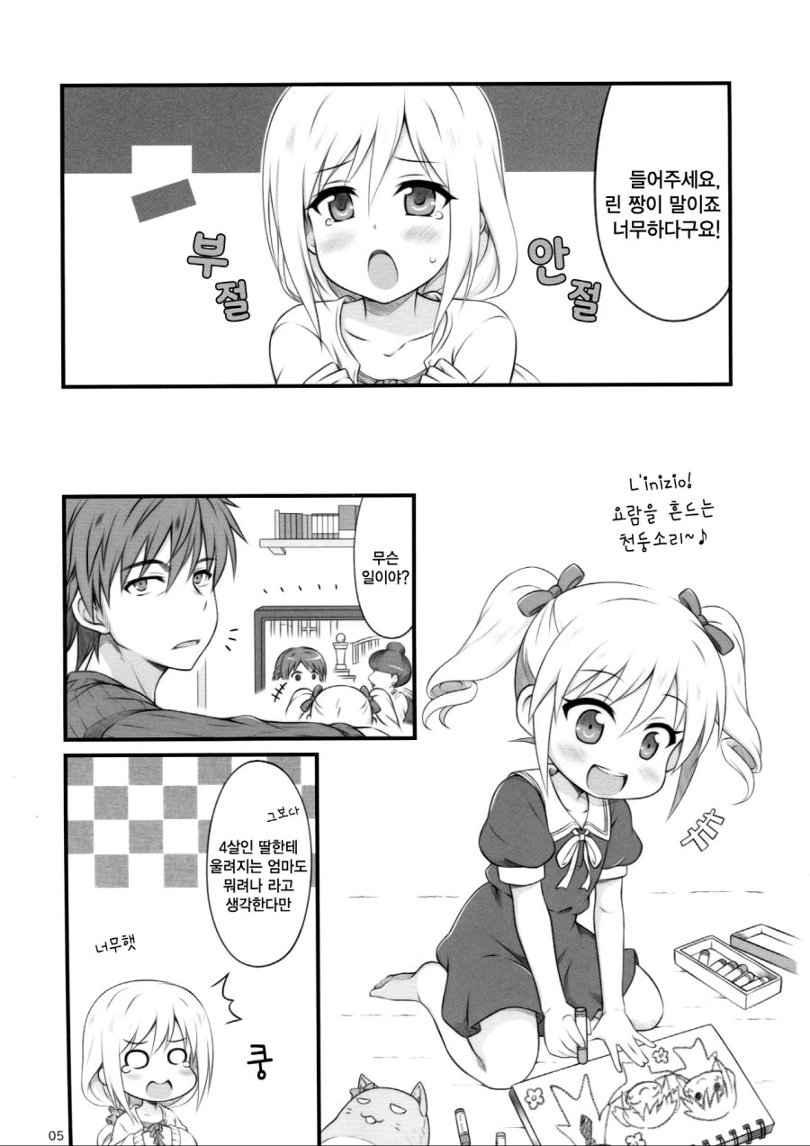 manga_848238_001.webp