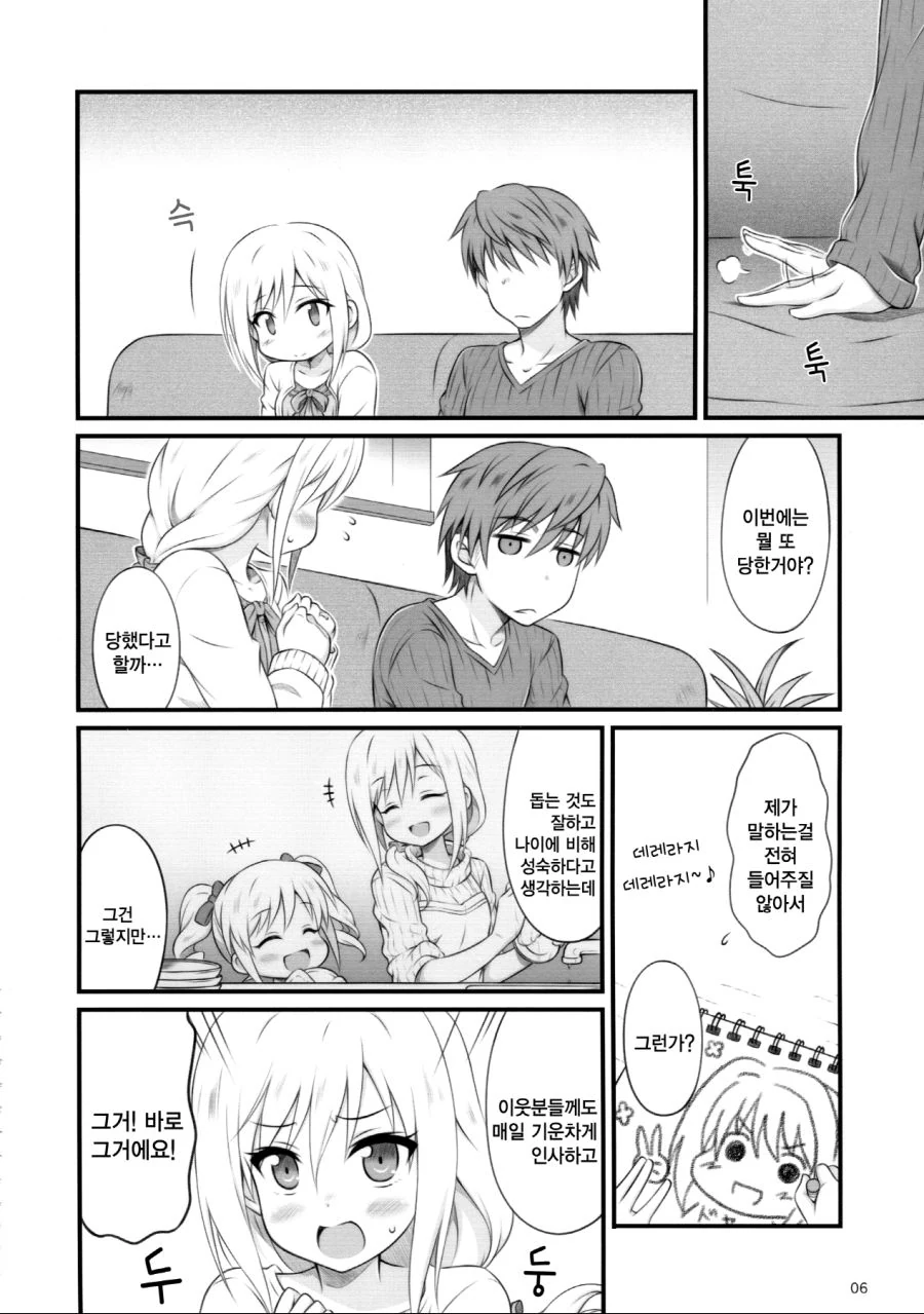 manga_848238_002.webp